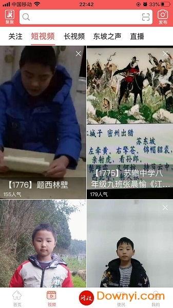 东坡爆料视频大全最新,揭秘娱乐圈幕后真相  第1张