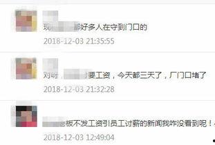 拖欠工资爆料视频,拖欠工资事件视频曝光引发社会关注  第1张